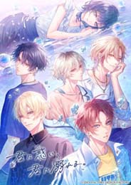 君に惑い、君に溺れる。