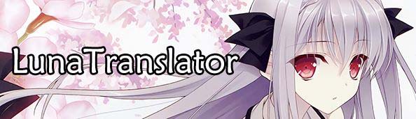 点击跳转至LunaTranslator官网 LunaTranslator的logo