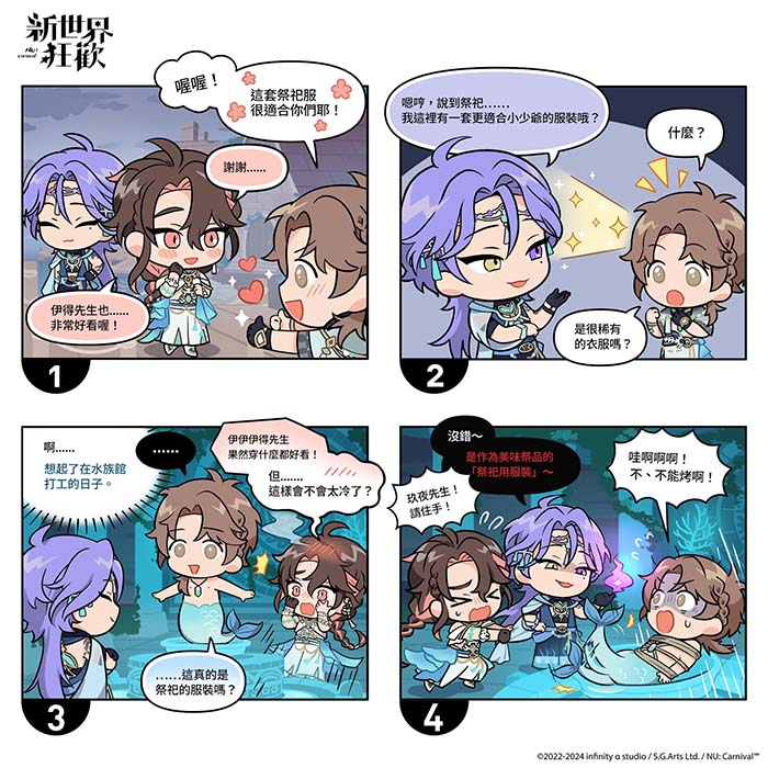 四格漫画-沧鳞泡影