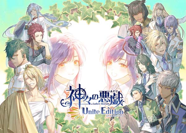 【Luna预翻译】众神的恶作剧 Unite Edition(ns日文 更新v2.0)