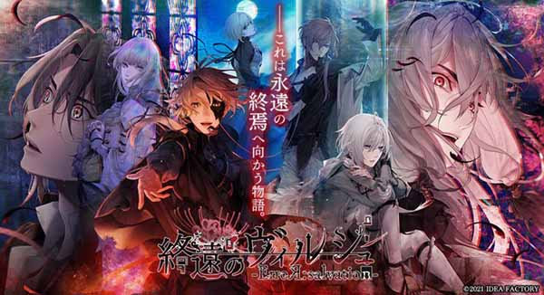 【攻略】终远的维尔修 -ErroR:salvation-(ns繁中)