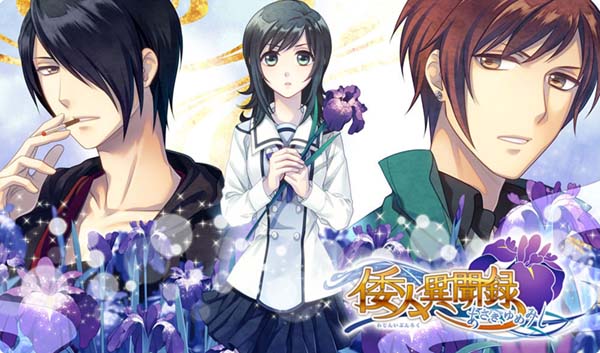 【AI汉化补丁】倭人异闻录~晨曦时梦见兮~(pc日文)