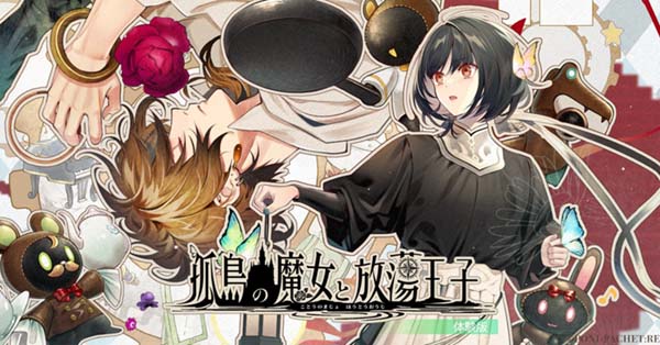 【AI汉化补丁】孤岛的魔女与放荡王子(pc日文 更新v1.01)