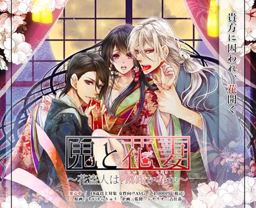 【AI汉化补丁】鬼与花妻~花之盗贼,是踯躅还是樁~(pc日文)