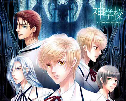 【教程】神学校 -Noli me tangere-安装教程