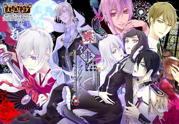 【Luna预翻译】蝶蝶事件Rhapsodic(psv日文)