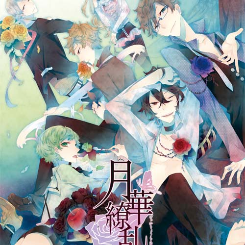 【Luna预翻译】月华缭乱ROMANCE(psp日文)