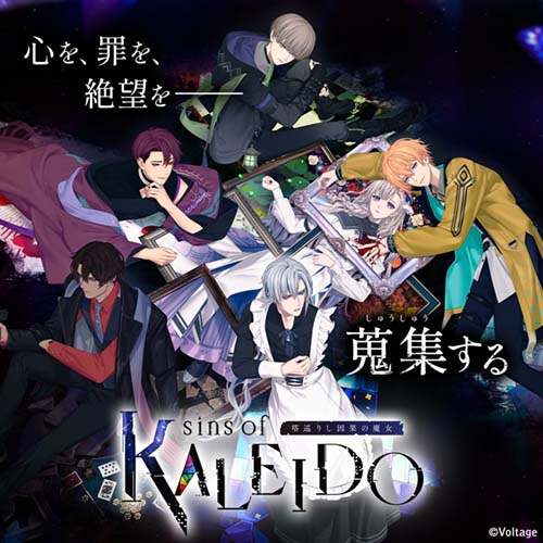 【游戏情报】sins of KALEIDO 塔巡りし因果の魔女(ns日文)