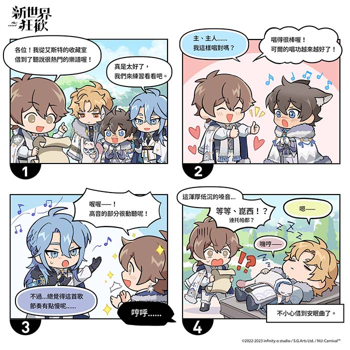 四格漫画-晶霜回声