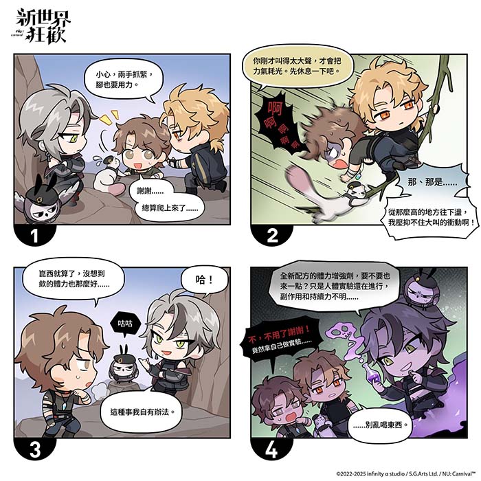 四格漫画-无声黯刃