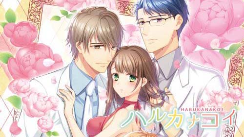 【攻略】ハルカナコイ(pc日文)