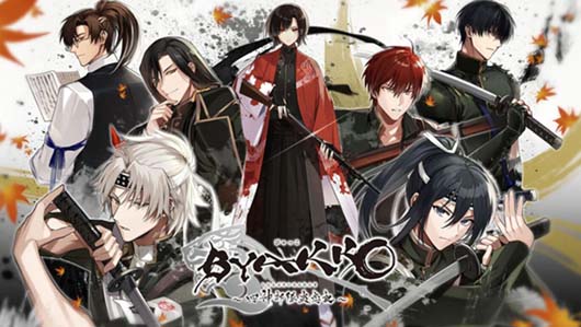 【Luna预翻译】BYAKKO ~四神部队炎恋记~(ns日文 更新v2.0)