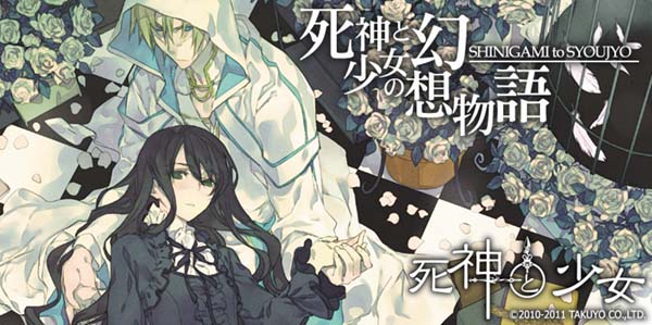 【Luna预翻译】死神与少女(ns日文)