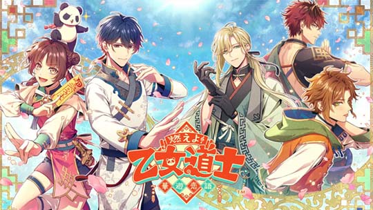 【Luna预翻译】燃烧吧! 乙女道士~华游恋语~(ns日文)